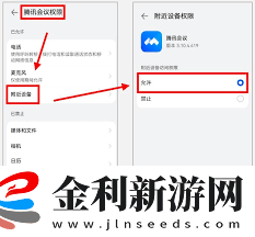 騰訊會議如何連接藍牙耳機
