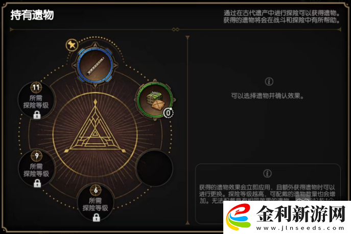 第七史詩國服古代遺產(chǎn)遺物優(yōu)先選擇推薦攻略