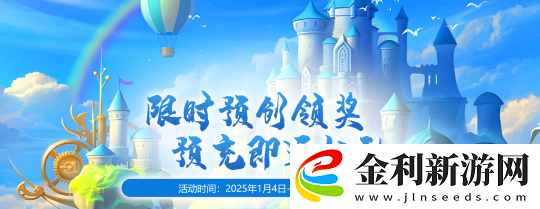 無限世界【時空裂變】新服預約明開啟