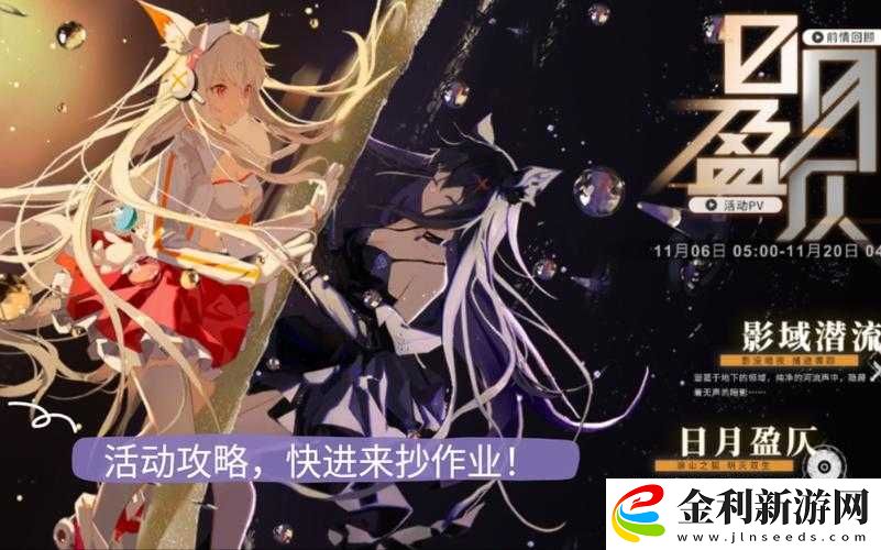 如何完美攻略解神者日月盈仄全探索任務(wù)