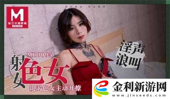 色月亮國產歐美麻豆的作品有哪些