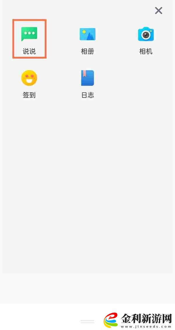 qq空間長圖模式怎么開啟