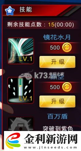 死神來了英雄培養方法