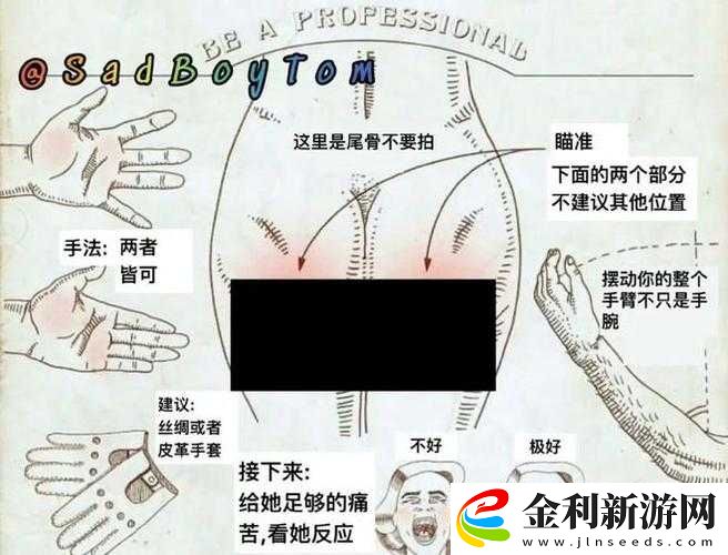 被主人抽打私密部位羞辱