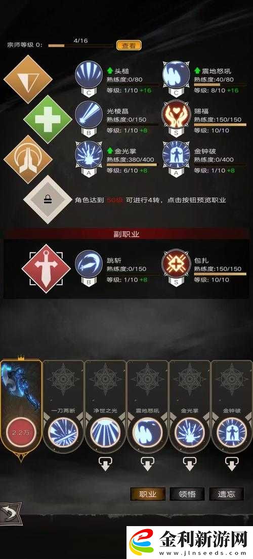 不朽之旅緋紅女王通關秘籍何在