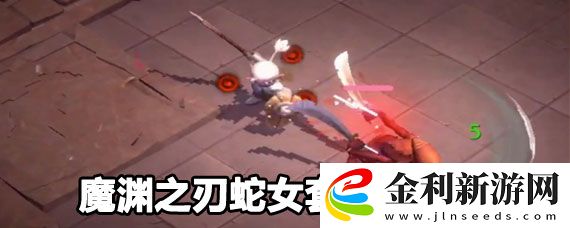 魔淵之刃蛇女套獲取攻略