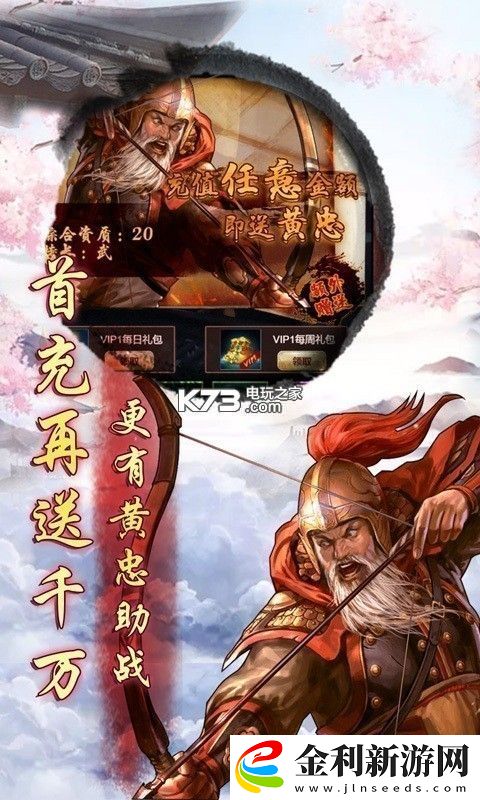 九品芝麻官超v版新手禮包