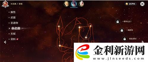 原神幾命是什么意思