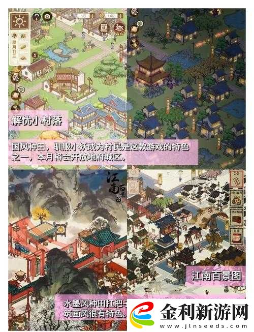 江南百景圖半山娘娘廟如何解鎖