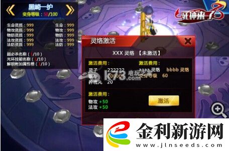 死神來了英雄培養方法