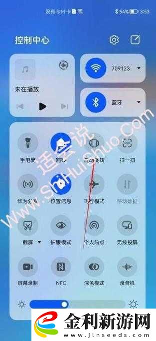 如何解除手機(jī)屏蔽