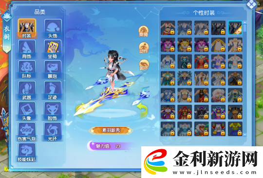 逍遙情緣如何交到更多朋友