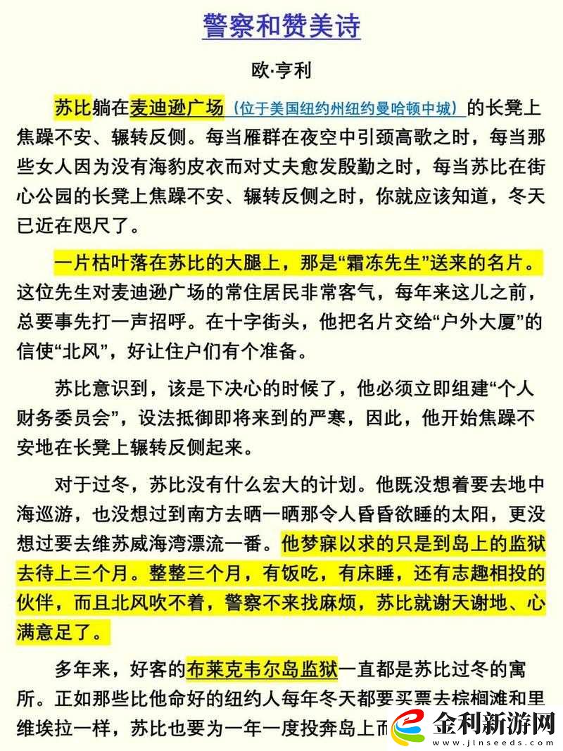 陸婷婷新故事1筆趣閣