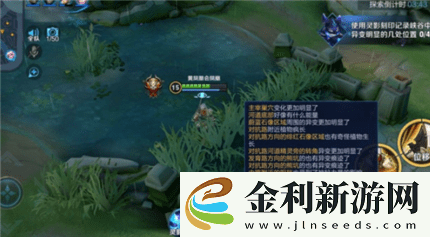 王者榮耀調查虛影觸碰羅盤怎么做