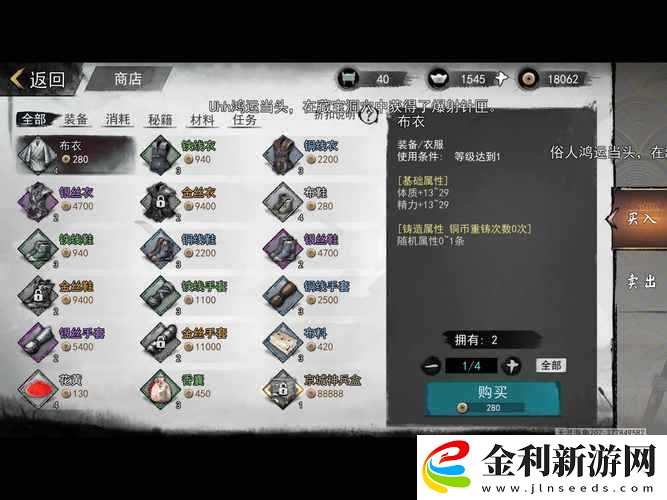 我的俠客布料究竟在哪里購(gòu)買(mǎi)