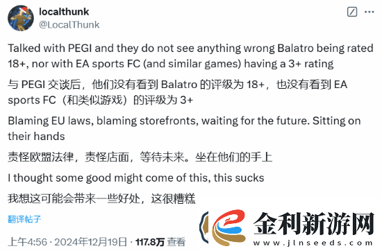 評級機構堅稱小丑牌18+沒問題