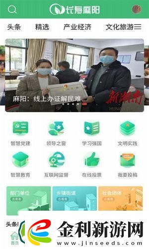 長壽麻陽app下載安裝