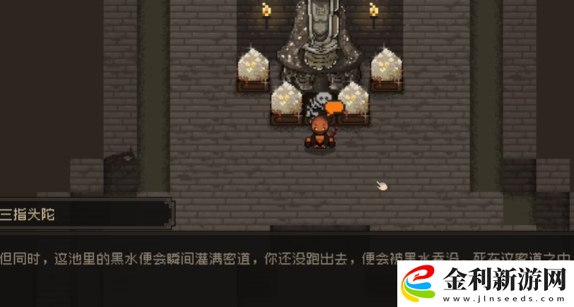 大江湖之蒼龍與白鳥三指頭陀劇情任務(wù)攻略