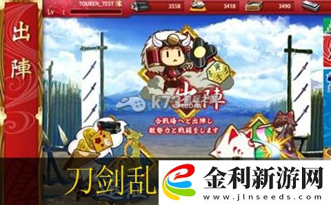 刀劍亂舞出陣詳解