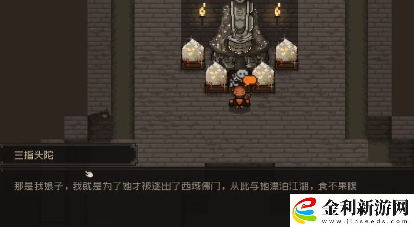 大江湖之蒼龍與白鳥三指頭陀劇情任務(wù)攻略