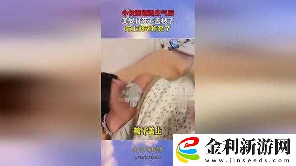 男女瘋狂拔蘿卜的搞笑瞬間