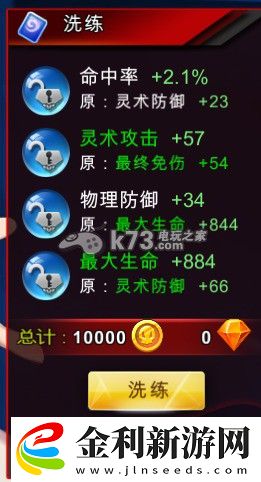 死神來了英雄培養方法