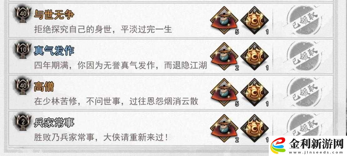 如何巧妙達成我的俠客短結局