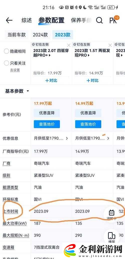 旅行者哪個配置最劃算