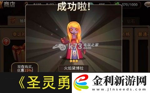 圣靈勇士翻牌心得