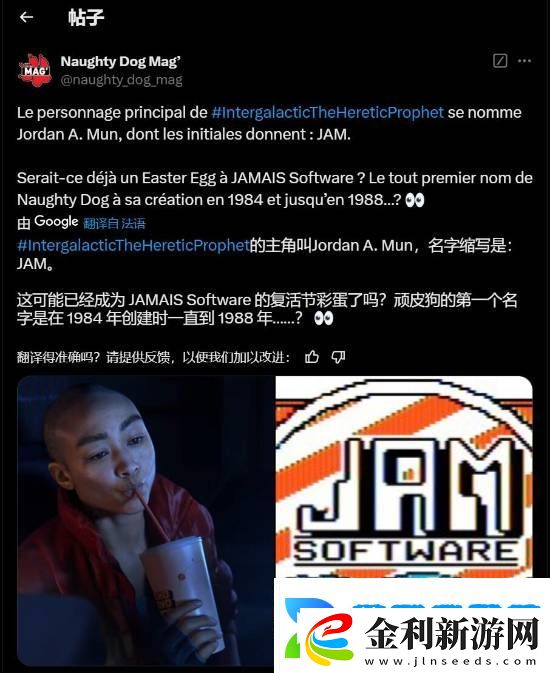 頑皮狗新作星際