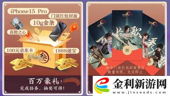 劍網(wǎng)3無界校服自選券怎么獲取
