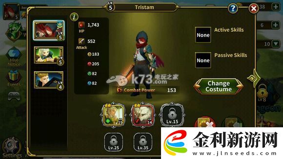 艾倫戰紀新手攻略抽技能介紹