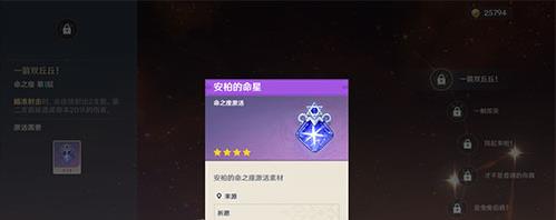 原神幾命是什么意思