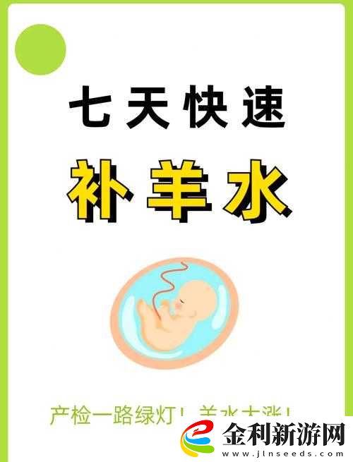 日羊插羊水門正確方法詳解