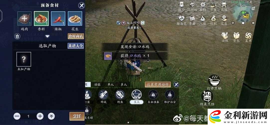 天涯明月刀手游中