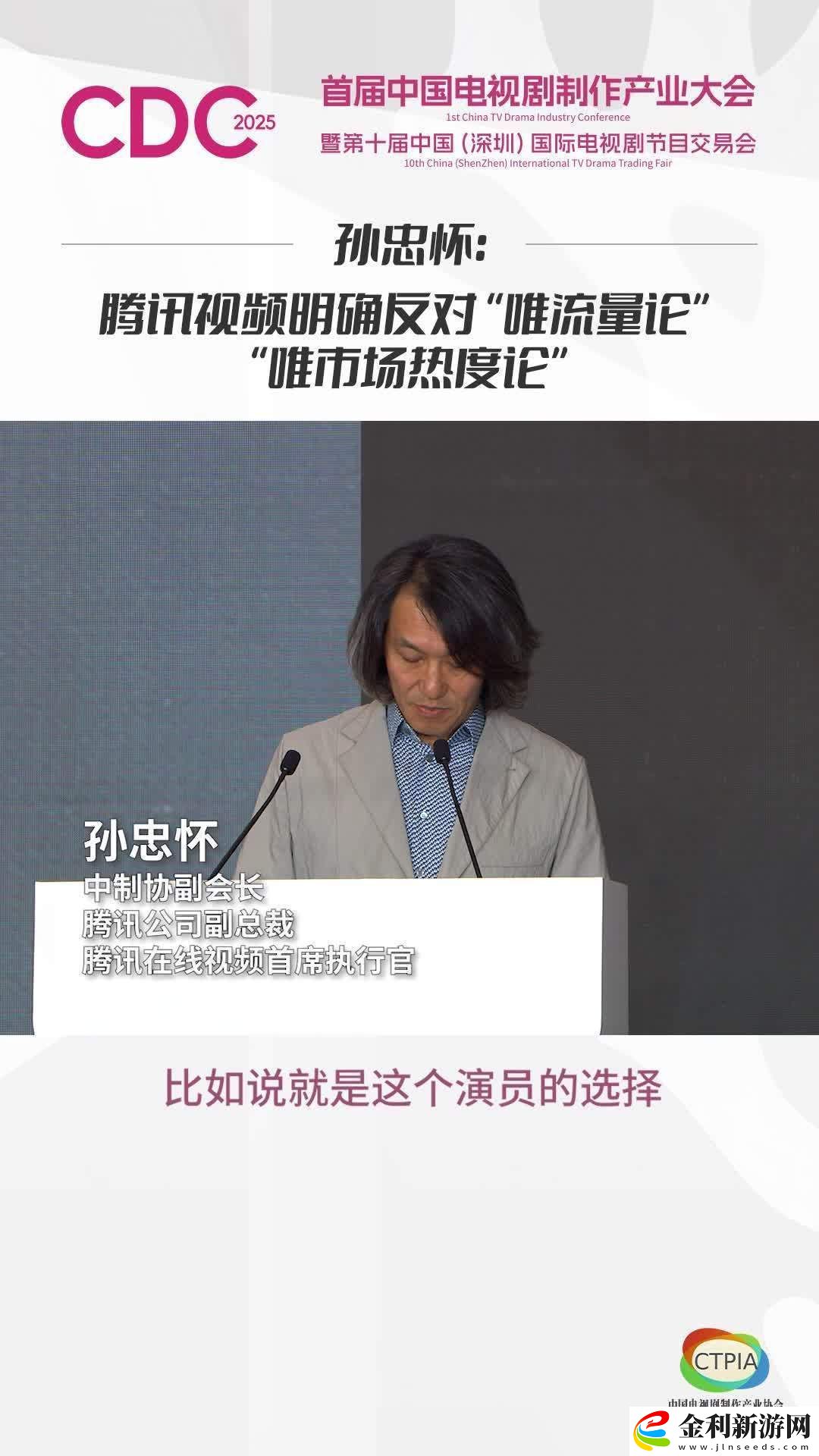 騰訊視頻布局短劇市場