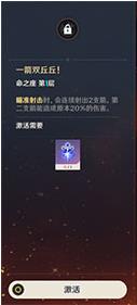 原神幾命是什么意思