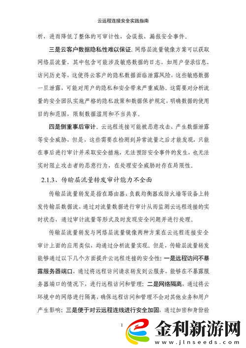 揭秘四葉草試驗(yàn)室2024