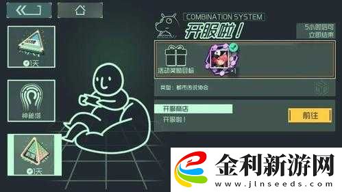 映月城與電子姬新手必看