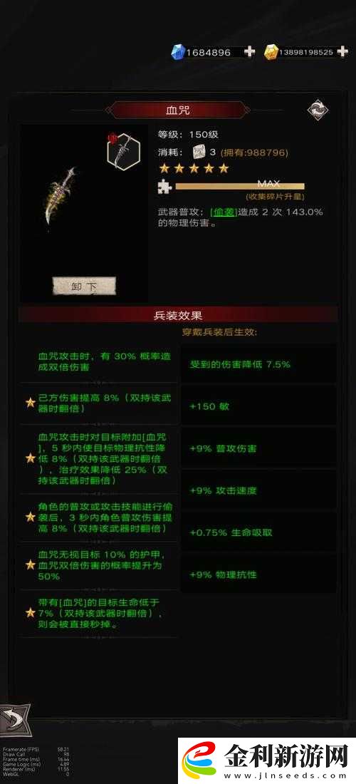 不朽之旅獵鷹破甲流如何搭配神格技能與兵裝詞綴才能無敵
