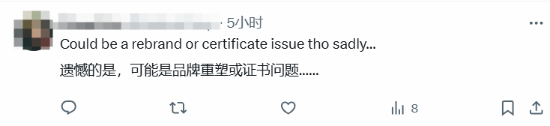 外網玩家為SBI官網無法訪問叫好