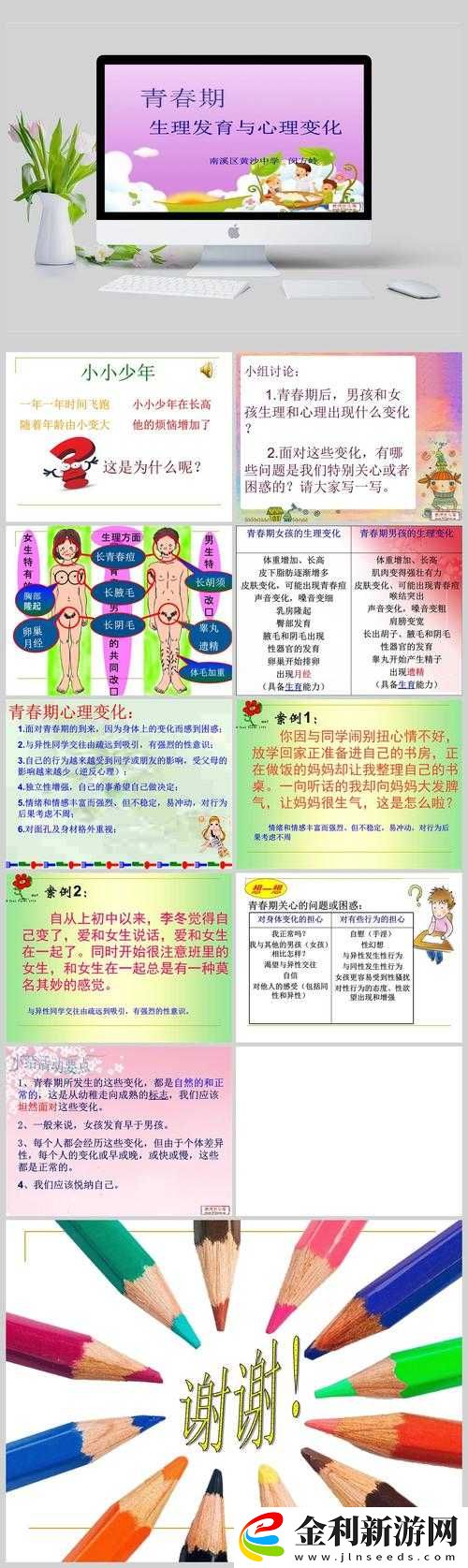 沖破少女最后的屏障