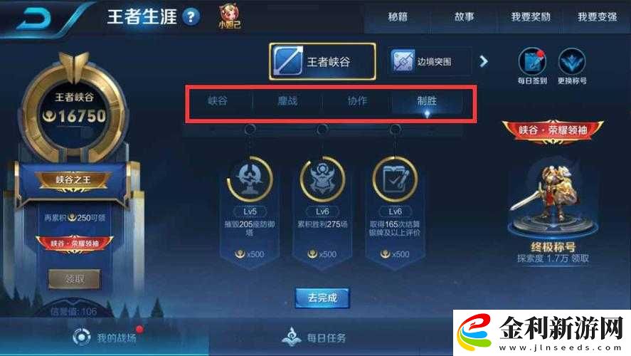 王者榮耀不安預兆任務如何全解