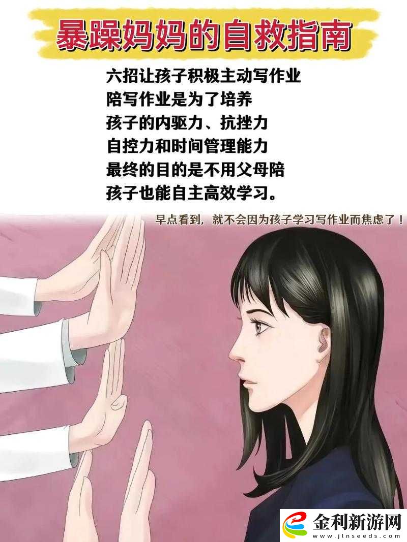 陪讀之欲亂
