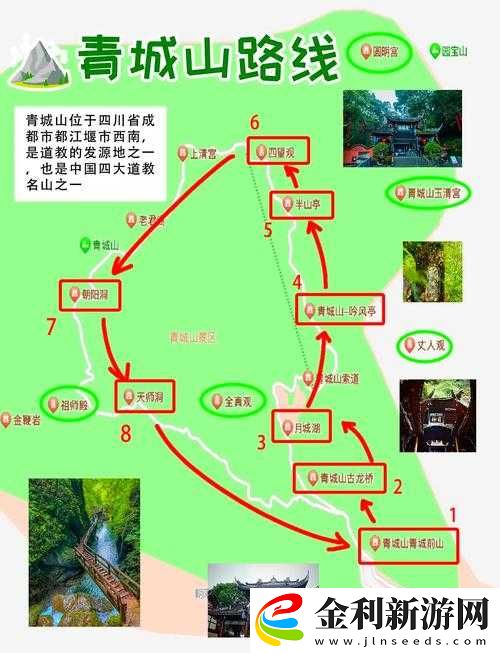 煙雨江湖青城山遇任務如何觸發