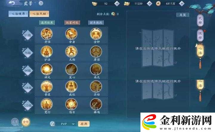 新笑傲江湖手游絕學(xué)碎片高效獲取攻略