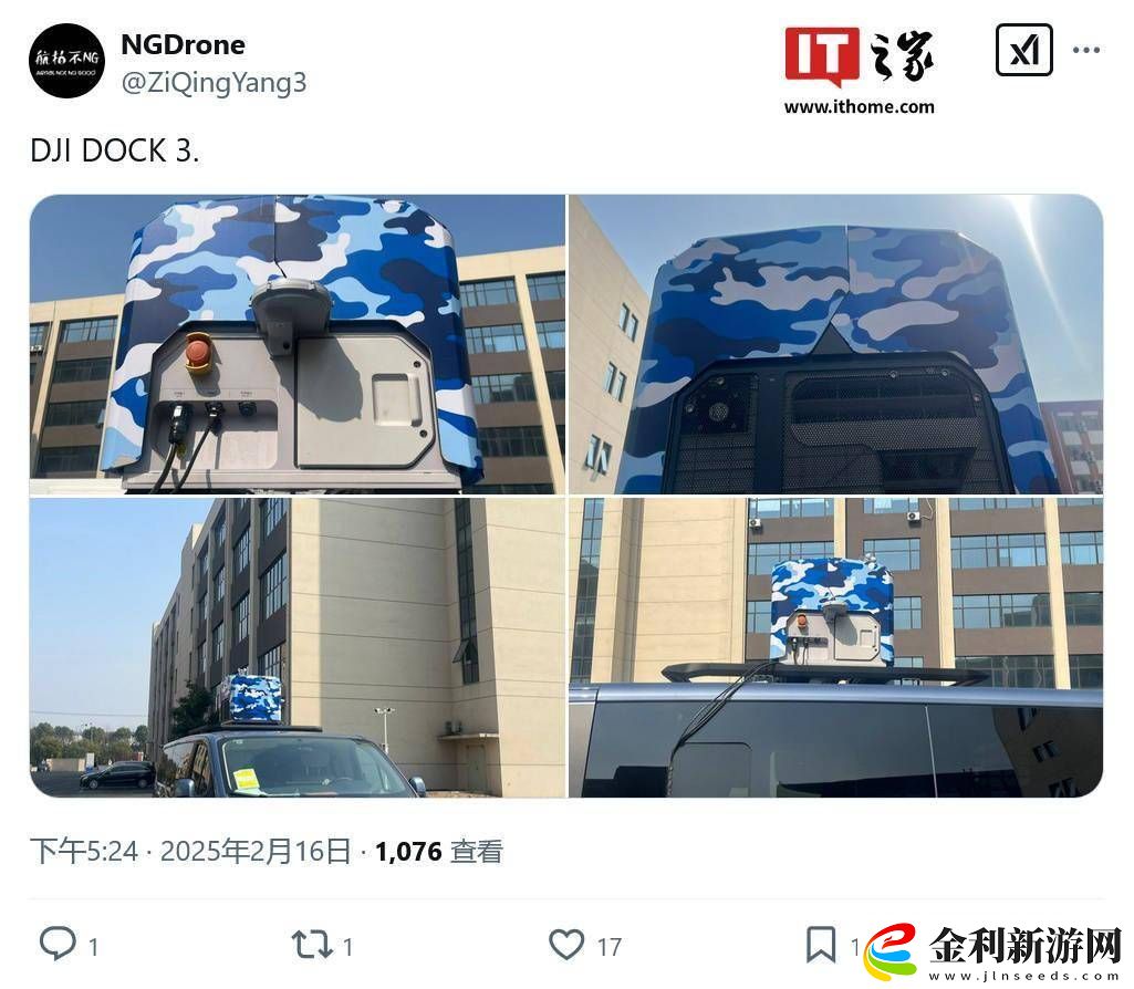 大疆機(jī)場3曝光