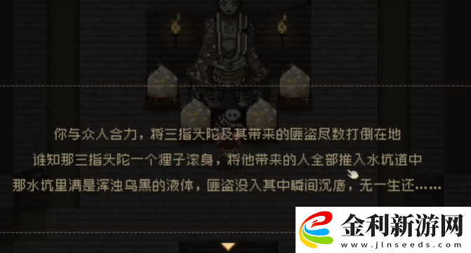 大江湖之蒼龍與白鳥三指頭陀劇情任務(wù)攻略