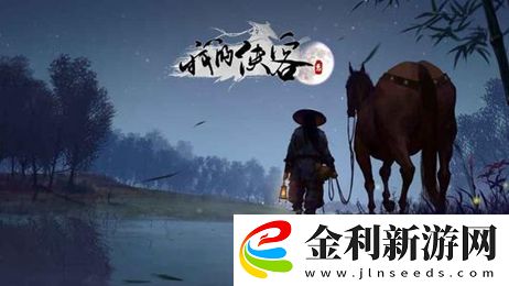 我的俠客京城資源一覽