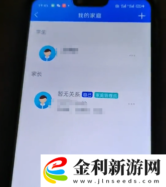 智慧中小學怎么添加孩子
